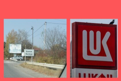 Тайните в Банкя: Сянката на Борисов, Златев и българската игра между Изтока и Запада