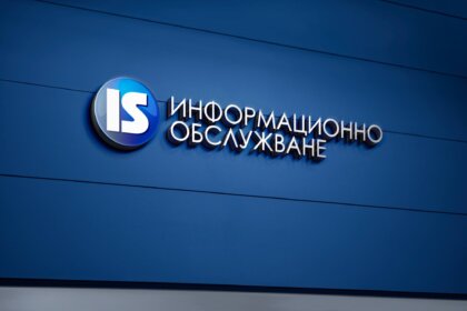 Държавата гони 3 000 акционери, за да овладее изцяло „Информационно обслужване“