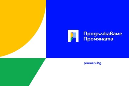 ПП с остра позиция заради лъжите по случая "Петрохан"