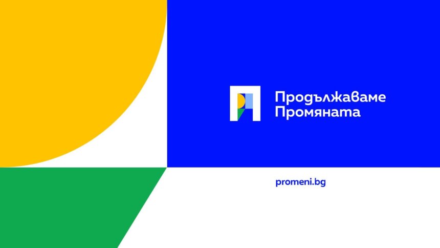 ПП с остра позиция заради лъжите по случая "Петрохан"