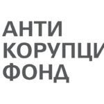 АКФ отхвърля обвиненията за натиск по „Петрохан“