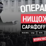 Защо утре улицата иска оставката на Сарафов: Анатомия на българската криза на справедливостта