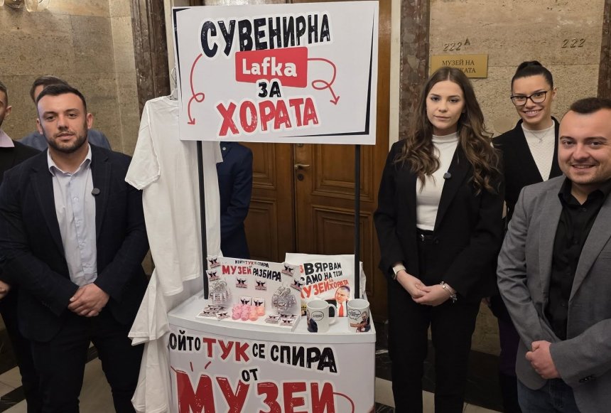 „Магнитски“ за хладилника раздадоха в парламента днес