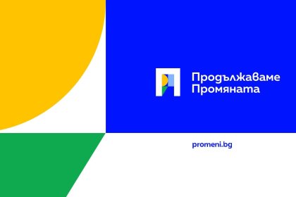 ПП поиска Пеевски да бъде изгонен от централата на Врабча