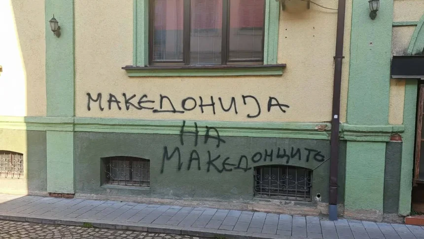 Маскирани вандали атакуваха българския клуб в Битоля