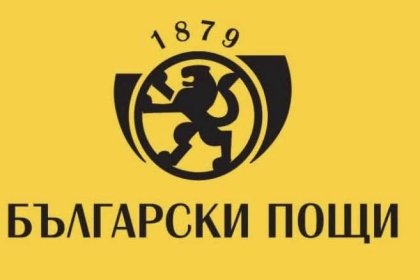 Пощенските служители излязоха на национален протест