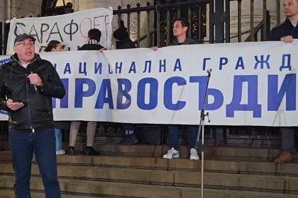 Протест в София настоява за отстраняването на Сарафов