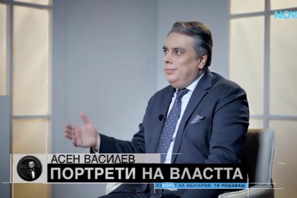 Асен Василев пред МонДьо: Когато спреш милиарди, идват заплахите (видео)