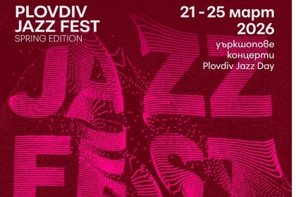 Plovdiv Jazz Fest откри пролетното си издание с международно участие