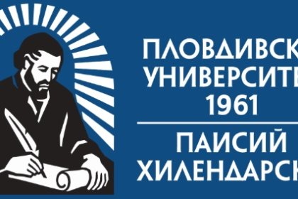Водещи литературоведи и езиковеди от девет държави гостуват на Пловдивския университет