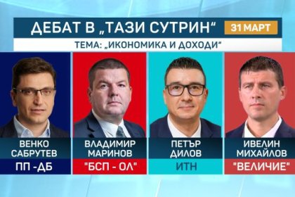 Венко Сабрутев, ППДБ: Най-големият стопер пред растящите доходи е корупцията
