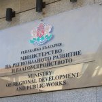 Трети заместник-министър влиза в екипа на МРРБ
