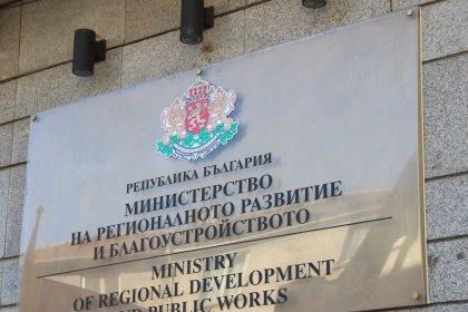 Трети заместник-министър влиза в екипа на МРРБ