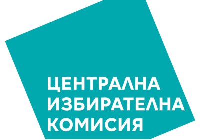 ЦИК разпореди премахване на агитационни материали с министър Христанов