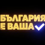 Тръгва документален филм за протестите в България