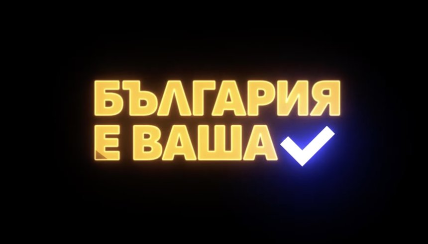 Тръгва документален филм за протестите в България