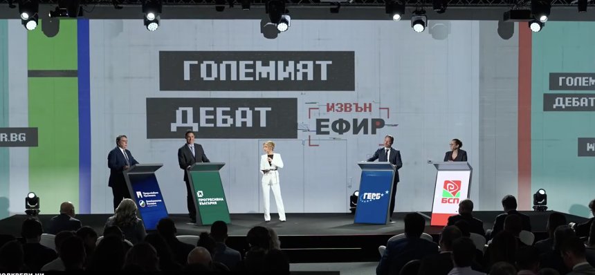 Големият дебат "ИЗВЪН ЕФИР" надмина очакванията