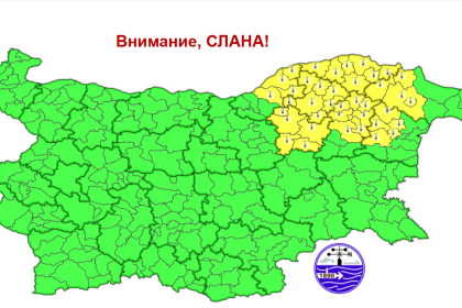 Днес има опасност от слани