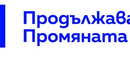 ПП настоява за бърз избор на нов Висш съдебен съвет