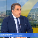 Василев: Процедурата за свръхдефицит се налага превантивно – безпрецедено в европейската история