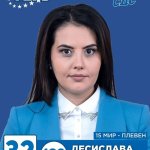 Десислава Трифонова - скандалната нова съветничка на властта