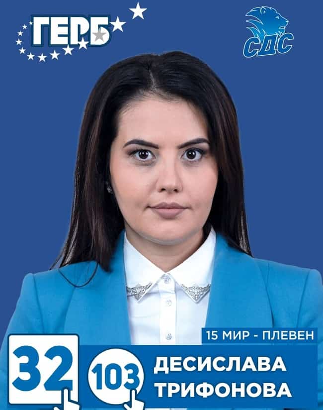Десислава Трифонова - скандалната нова съветничка на властта