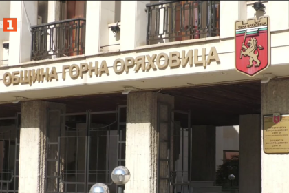 Подслушване в Общината: Какво се случва в Горна Оряховица?