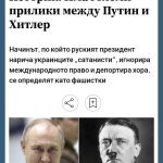Денков и Петков за руската крайнодясна пропаганда