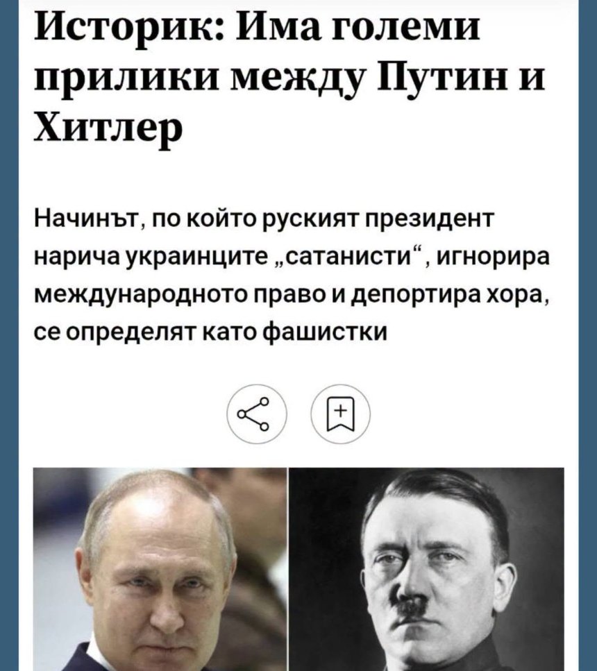 Денков и Петков за руската крайнодясна пропаганда