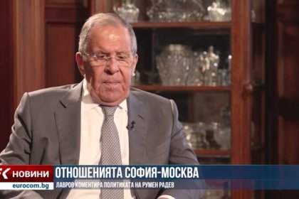 Лавров поставя под въпрос решимостта на Радев под натиска на ЕС
