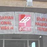 „Оздравяване“ на медиите в България или авторитарен контрол?