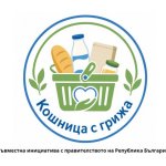 Само едно от 12-те сирена в "Кошница с грижа" е истинско сирене