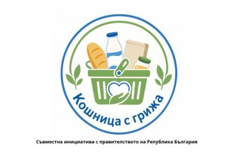 Само едно от 12-те сирена в "Кошница с грижа" е истинско сирене