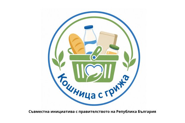 Само едно от 12-те сирена в "Кошница с грижа" е истинско сирене