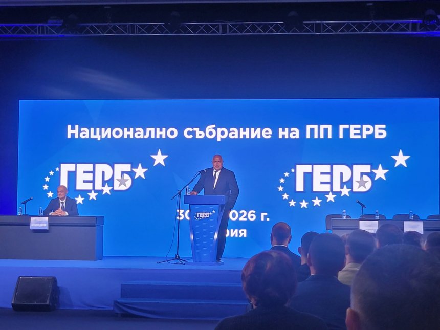 ГЕРБ с трима нови в ръководството след гласуване на Националното събрание