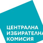 Партиите се втурнаха към ЦИК за регистрация за президентския вот