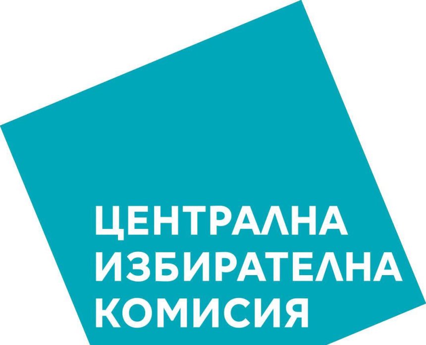 Партиите се втурнаха към ЦИК за регистрация за президентския вот