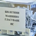 Обявиха сумите за членовете на Секционните избирателни комисии на изборите
