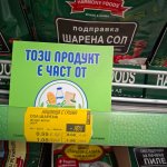 Бранша се обърна срещу държавата заради методиката за „справедливи цени“ на храните