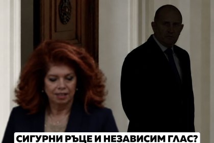 Асен Василев проговори: Казахме „С вас сме, г-н президент“, но после видяхме истинското лице