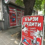 Вземаш 1800 евро, връщаш 3700: Кабинетът "Радев" легализира дрането на кожи с бързи кредити