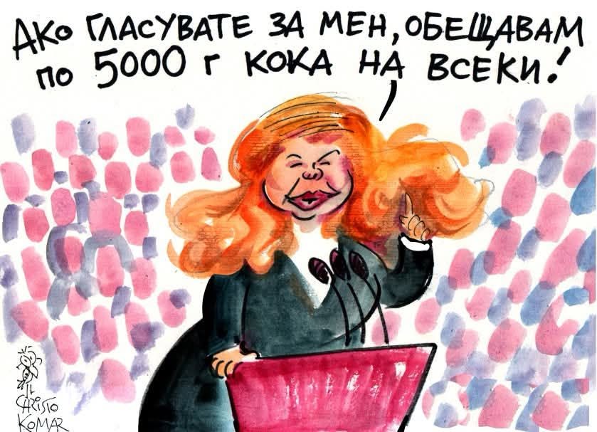 Йотова защити помилванията си на фона на политически атаки